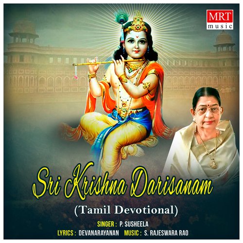 Sri Krishna Darisanam