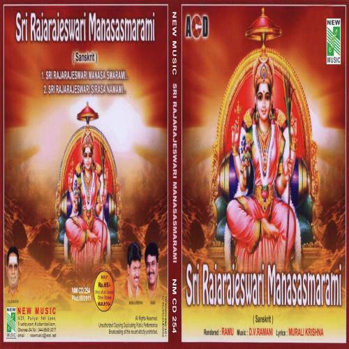 raja rajeswari title song mp3 download
