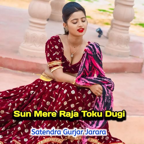 Sun Mere Raja Toku Dugi