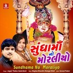 Sundhama No Moraliyo