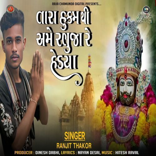 Tara Hukam Thi Ame Ranuja Hedya