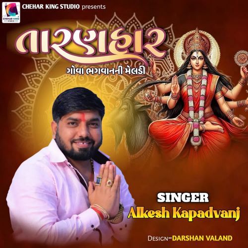 Taranhar Gova Bhagva Ni Meldi