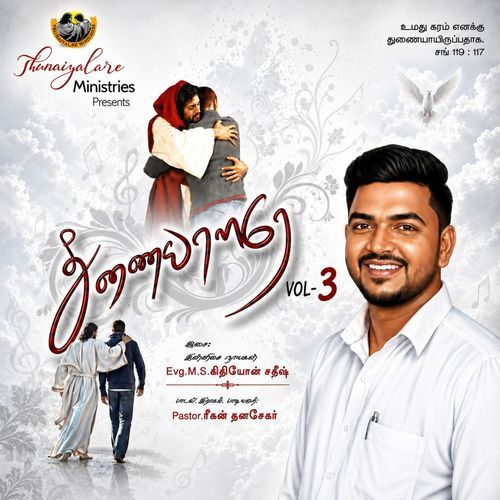 Aabathu Kalathil