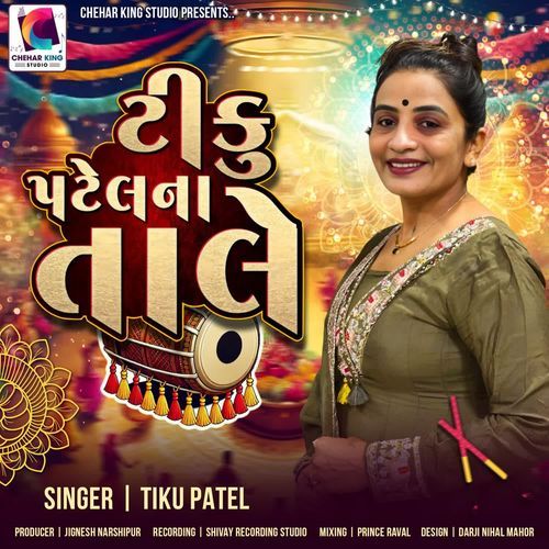 Tiku Patel Na Tale