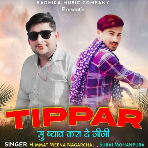 Tippar Su Biyav Kara De Jiji Suraj Mohanpura