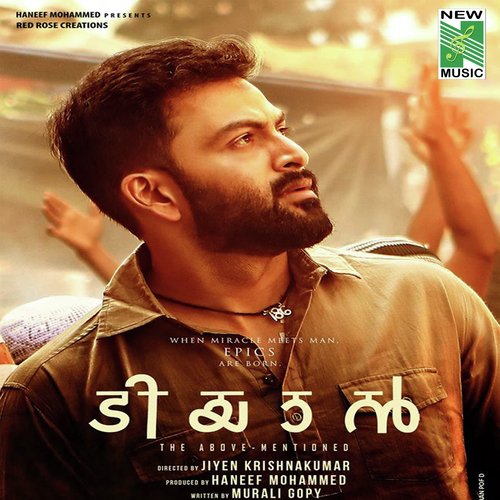 Tiyaan Blu-ray (The Above Mentioned) (India)