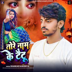 Tore Naam Ke Taitu