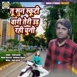 Tu Sun Scuti Wari Teri Ud Rahi Chuni