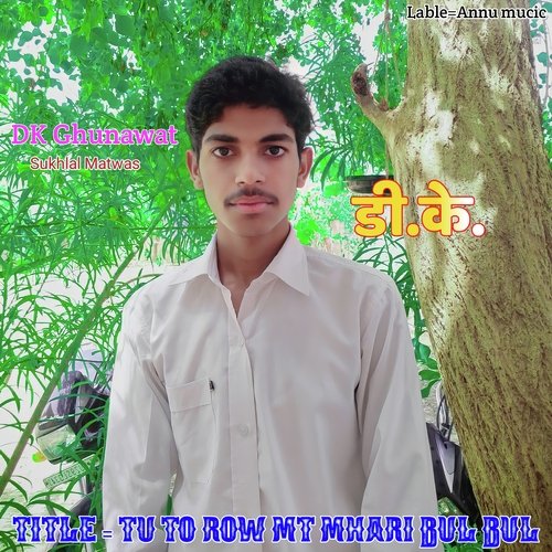 Tu To Row Mt Mhari Bul Bul