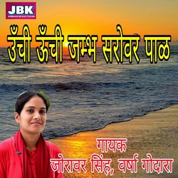 Unchi Unchi Jambh Sarovar Pal-AlgkQEZKUlE