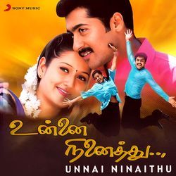 Yaarindha Devadhai (Version, 1) by Sirpy, Hariharan