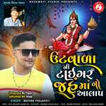 Untavala Ni Tiger Jahumaa No Alap