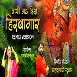 Vani Gad Dise Hirawagar Remix
