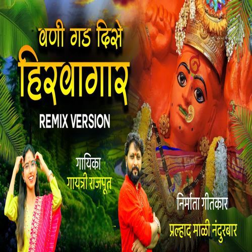 Vani Gad Dise Hirawagar ( Remix)