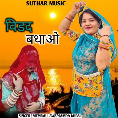 Vidadh Badavo