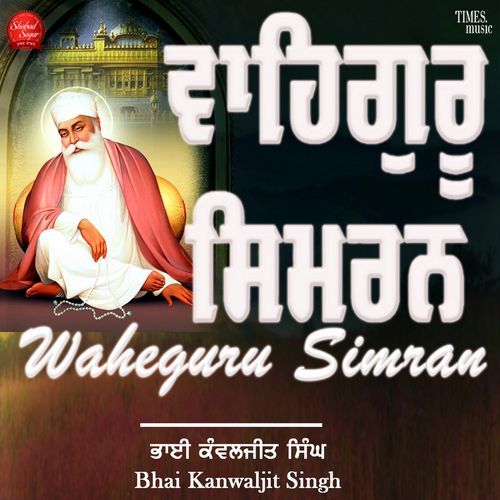 Waheguru Simran