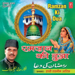 Ramzan Ki Duaa-GyAiZBdodHo