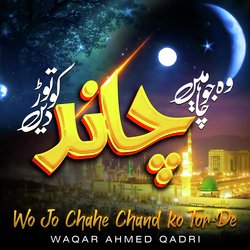 Wo Jo Chahe Chand ko Tor De-Fz8nHC4JYFA