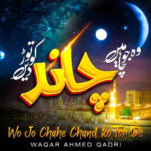 Wo Jo Chahe Chand ko Tor De