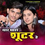 Yaar Tharo Shutar Hai