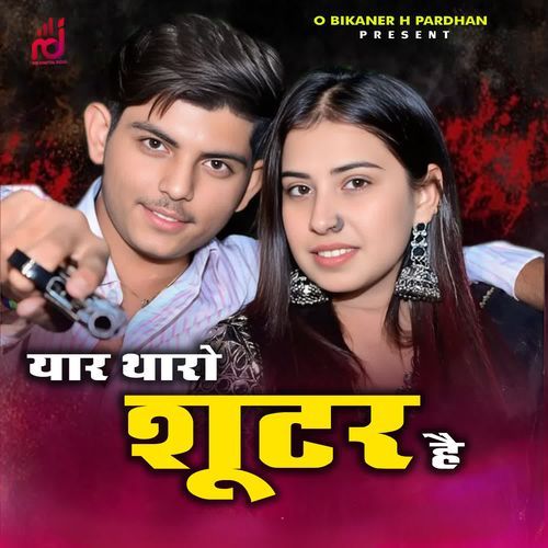 Yaar Tharo Shutar Hai