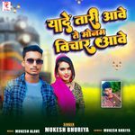 Yade Tari Aave Te Monam Vichar Aave