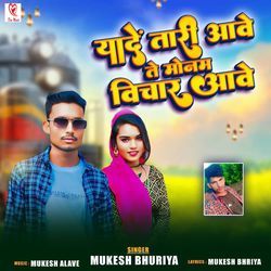 Yade Tari Aave Te Monam Vichar Aave