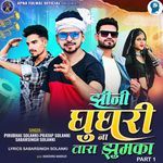 Zini Ghughari Na Tara Zumka Part 1