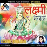 hey lakshmi ma bhandaar bharo (hey lakshmi ma bhandaar bharo bhajan)