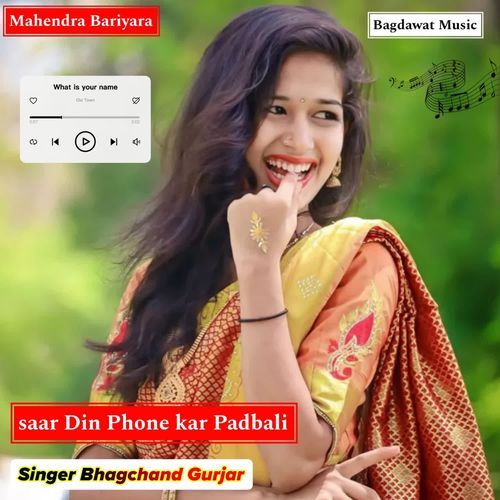 saar Din Phone kar Padbali