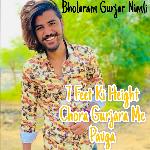 7 Feet Ki Height Chora Gurjara Me Pavga