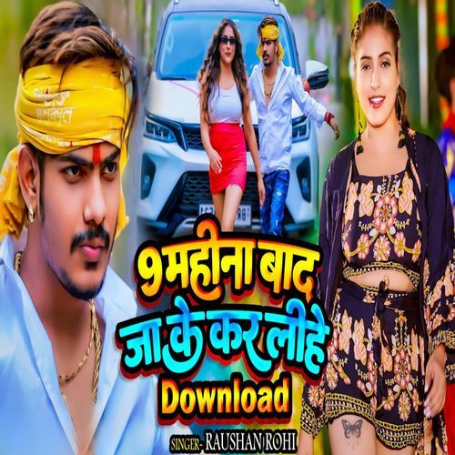 9 Mahina Bad Jake Kar Lihe Download
