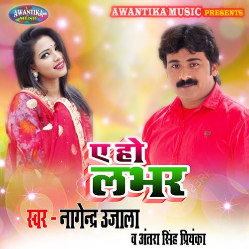 A Ho Labhar
