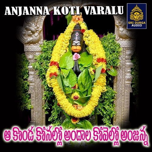 Aa Konda Konallo Andala Kovello Anjanna