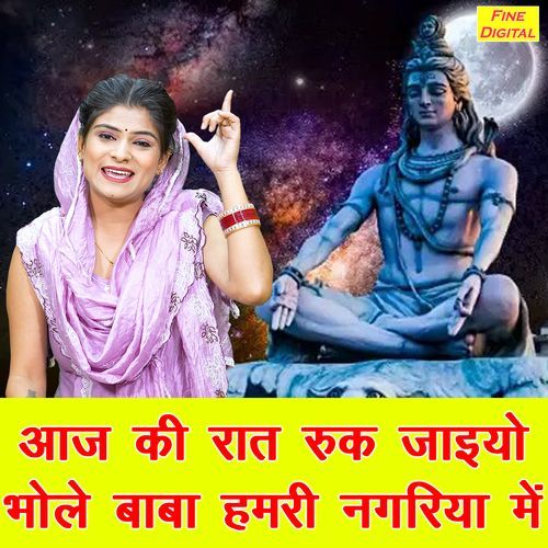 Aaj Ki Raat Ruk Jaiyo Bhole Baba Hamari Nagariya Mein