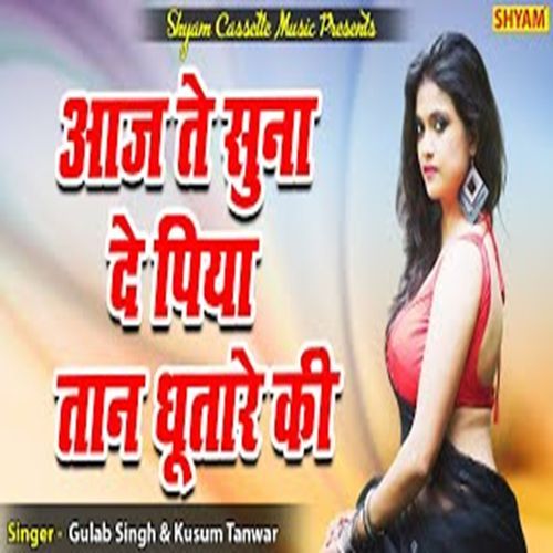 Aaj Te Suna De Piya Taan Dhootare Ki (Original)