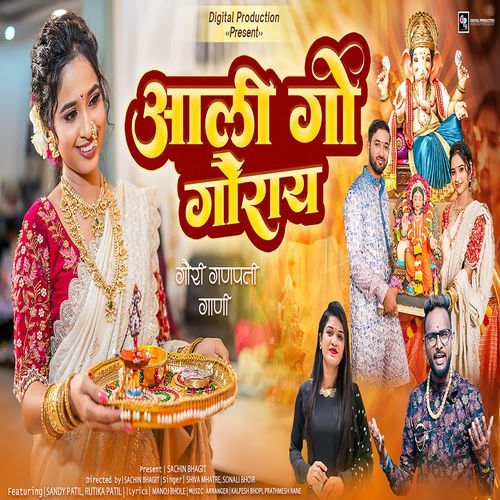 Aali Go Goraya (Gauri Ganpati Gani)