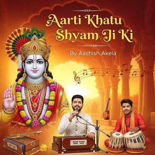 Aarti Khatu Syam Ji Ki