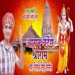 Aasan Baithenge Shree Ram