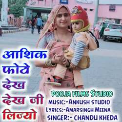 Aashiq Photo Dhk-dhk Ji Lijyo-KSszAD11TgY