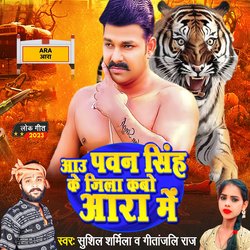 Aau Pawan Singh Ke Jila Kabo Aara Me-KS1cWgEFel8