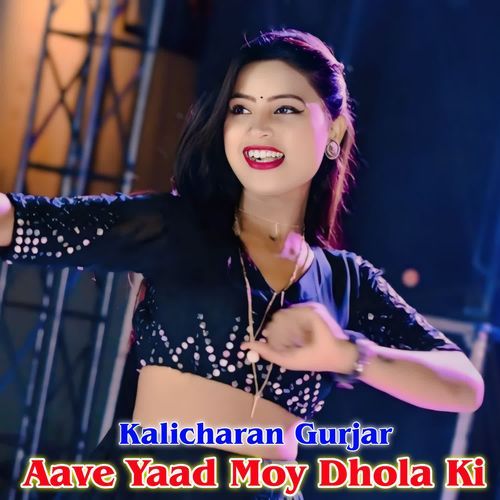 Aave Yaad Moy Dhola Ki