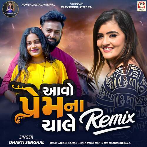 Aavo Prem Na Chale (Remix)