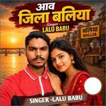 Aaw Jila Ballia (Feat. Kajal Raj)