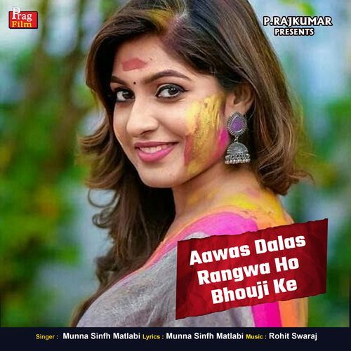 Aawas Dalas Rangwa Ho Bhouji Ke