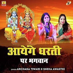 Aayenge Dharti Par Bhagwan-NF4iCR5yVH0