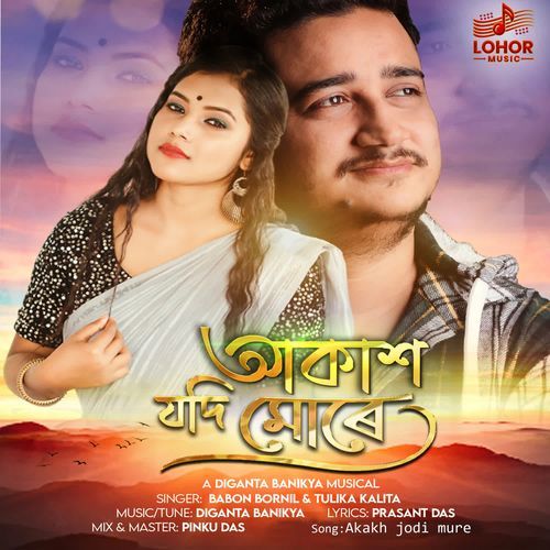Akakh Jodi Mure