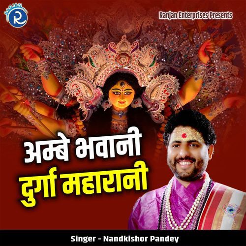 Ambe Bhawani Durga Maharani