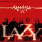 Angelique: Eien no Yakusoku