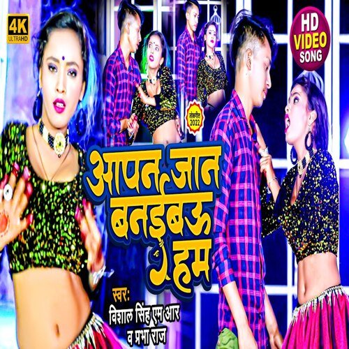 Apan Jan Banaibau Hum